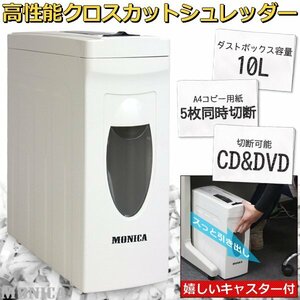  Cross cut shredder safety equipment attaching electric quiet sound design home use office CD/DVD white ### moni kaCB590X white ###