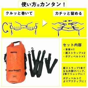 ドライバッグ オレンジ リュック ショルダー 防水バッグ 25L アウトドア 釣り プール キャンプ ###防水バッグSJB25L橙###