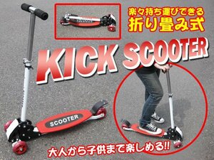  scooter for children 3 wheel brake Kids Kics ke-ta- kick scooter three wheel red red ### skateboard 016 red ###