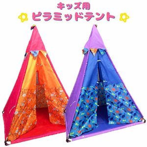 キッズテント ピンク/イエロー 室内 ティピーテント プレイテント ハウス 子供テント 収納ケース付き ###テントJZT-PK/YL###