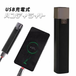 懐中電灯 ハンディライト 小型 ミニライト コンパクト USB充電式 MicroUSB 照射距離150M 災害 緊急時 アウトドア ###ライトZJ-108-BK▼###