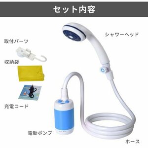 水量調節機能付き ポータブルシャワー アウトドアシャワー USB充電式 ビーチ 海水浴 釣り サーフィン 洗車 防災 ###シャワーDDHS-BL###