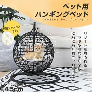 ゆらゆら気持ちいい猫ちゃん用ハンギングベッド♪ 猫用 洗えるクッション付き###ペット用ベッドXDR21###