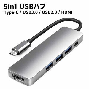 USBハブ 5in1 Type-C HDMI 4K USB3.0 USB2.0 ###コネクターHC-13D###