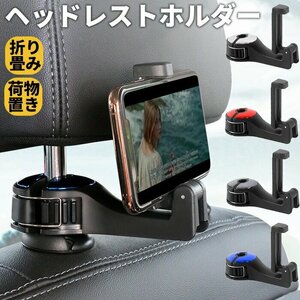 車載ホルダー 後部座席 ヘッドレスト フック付き スマホスタンド スマホホルダー 固定 360度回転###ホルダCZGG-SL###