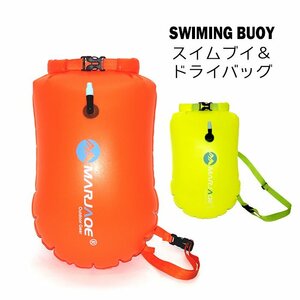 スイムブイ ブイ インフレータブルバッグ 浮き具 フロート 救命 浮き具 ドライバッグ 防水バッグ 浮力 10キロ 水泳 ###浮きMR802-OR###