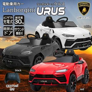 乗用ラジコン ウルス ランボルギーニ URUS 公式 正規ライセンス lamborghini###電動乗用カー0923赤###