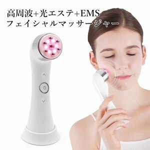 美顔器 EMS 光エステ 高周波 フェイシャルマッサージャー エレクトロポレーション 自宅エステ ハリ くすみ 毛穴 たるみ ###美顔器EMST2###