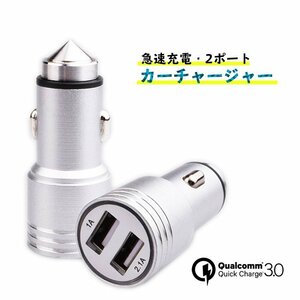 カーチャージャー ピンク 車載充電器 シガーソケット 2口 USB ポート スマホ 携帯 12V 24V ###充電器USB-CC-PK###