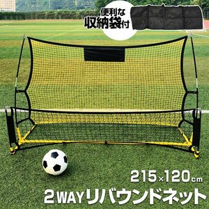 サッカー 練習 リバウンドネット リバウンダー ポータブル フットサル トレーニング###リバ網X85.5CM-RD###