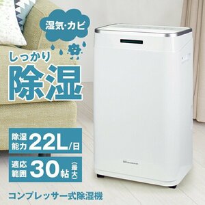 衣類乾燥 除湿機 コンプレッサー 22L 湿度調整 キャスター付 除湿器 部屋干し 結露対策 コンプレッサー式###22L除湿機D030B###