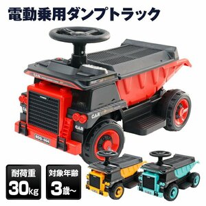  electric passenger use dump truck is ... car electric passenger vehicle tractor truck dump farm work electric toy for riding ### passenger use dump 004E blue ###