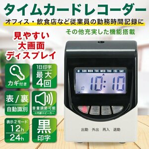 タイムレコーダー【ご購入特典！タイムカード200枚付き】 タイムカードレコーダー 出勤レコーダー 勤怠管理###タイムレコーダセット◆###