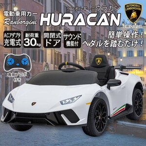 電動乗用カー ランボルギーニ 電動乗用玩具 Lamborghini 正規ライセンス 電動 乗用カー ラジコン 乗用玩具 子供###乗用カーS308黄###