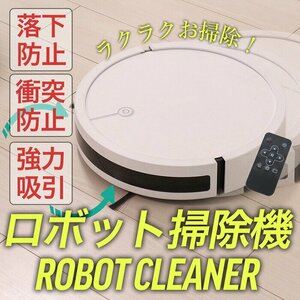  vacuum cleaner robot vacuum cleaner robot cleaner automatic charge sensor perception remote control attaching . cleaning robot mode attaching step difference perception ### vacuum cleaner YBS1705A white ###