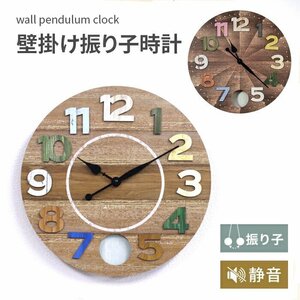 掛け時計 35cm 壁掛け時計 クロック 壁掛け 時計 振り子 木目 インテリア シンプル ナチュラル 見やすい おしゃれ###壁時計Y4148M1###
