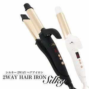 ヘアアイロン ブラック 2WAY カール ストレート 32mmカール MAX220℃ セラミックコーティング 海外対応 旅行 ###ヘアアイロンLK-2W黒###