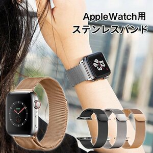 AppleWatch アップルウォッチ バンド ベルト ステンレス マグネット42/44MM 38/40MM ミラネーゼ ループ ###時計MRRS42/44銀###