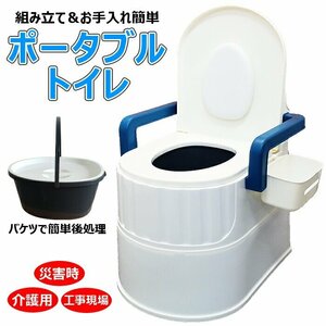  portable toilet non usually for emergency toilet temporary toilet temporary lavatory nursing for toilet nursing toilet temporary toilet disaster prevention supplies evacuation ### simple toilet TH-515###