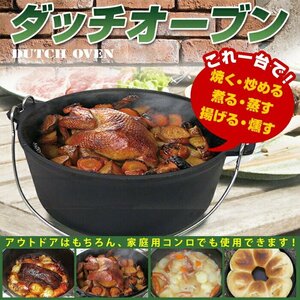 燻製器 燻製 ダッチオーブン 10インチ リッドリフター スタンド 収納バッグ 4点セット 煮る 焼く 蒸す 燻す ###オーブンD545S###