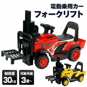  electric passenger use forklift is ... car electric passenger vehicle forklift farm work electric toy for riding ### forklift 316 yellow ###