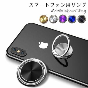  smartphone ring blues ma ho stand van car ring thin type iPhone smart phone stand ring holder ### ring 11-ZJ-BL###