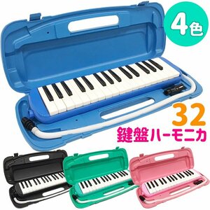  melodica 32 keyboard case table . for hose .. for mouthpiece Cross attaching school kindergarten child care . present go in . festival ### keyboard KFQ-32J-BL###