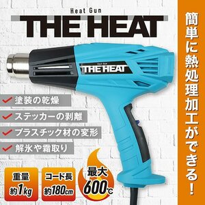 ホットガン 新型 ヒートガン 温度 1100W 100V 4種類ノズルアタッチメント付 ハイパワー 2段階風量切替機能###ヒートガンWYT02###