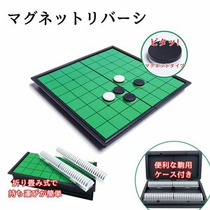  Reversi magnet type compact folding board game party .. present . earth production ### Reversi S500*###
