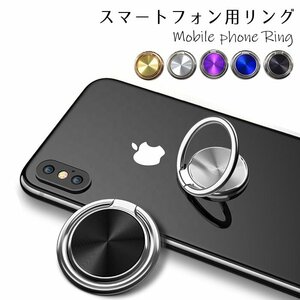  smartphone ring black smartphone stand van car ring thin type iPhone smart phone stand ring holder ### ring 11-ZJ-BK###