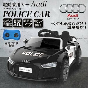  electric passenger use patrol car Audi AUDI regular license electric passenger vehicle radio-controller american Police ### passenger use patrol car 1818###
