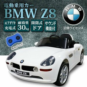  electric passenger vehicle BMW regular license passenger use radio-controller rechargeable Propo operation for children toy for riding vehicle ### passenger use car JE1288###