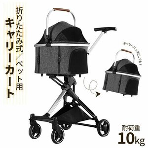 4 wheel pet Cart sectional pattern pet Carry 360° rotation caster brake attaching sunshade rain cover ### for pets Cart 700-RY###