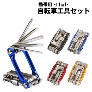  bicycle tool set 11 function multi tool set hex key a Len wrench chain tool Driver compact ### bicycle tool JRQ-YL###