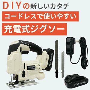 ジグソー バッテリー付き 18.5V 充電式 ノコギリ コードレス 鋸 のこぎり 工具 切断 工具###ジグソーMR6602###