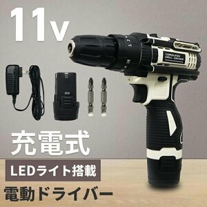 電動ドライバー バッテリー付き 軽量 ドリルドライバー 充電式インパクトドライバー###単品ドリMR3701T###