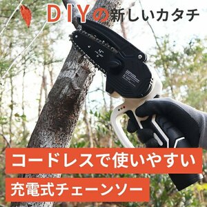 チェーンソー バッテリー付き 軽量 電動チェンソー 充電式 小型 電動###チェンソーMR6501###