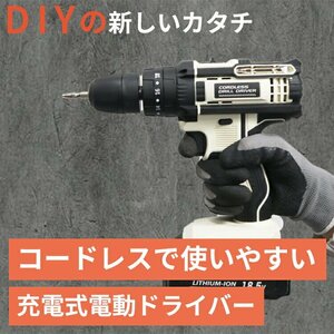 電動ドライバー バッテリー付き 18.5V ドリルドライバー 充電式インパクトドライバー リチウムイオン充電池###ドリルMR3705T###