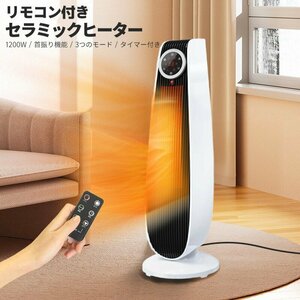 セラミックヒーター タッチパネル ヒーター 電気 足元 ヒーター 速暖 人感センサー 暖房器具###ヒーターKPT-89D###