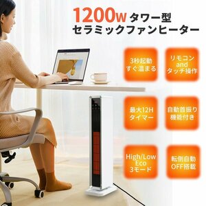 セラミックヒーター タッチパネル ヒーター 電気 足元 ヒーター 速暖 人感センサー 暖房器具###ヒーターKPT-91H###