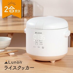 タッチパネル炊飯器 2合 一人暮らし 1人暮らし 炊飯器　ンパクト 木目 2.0合 二人暮らし###炊飯器RC12-C7###