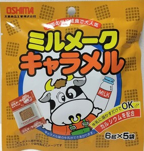 大島食品工業 大島食品 ミルメーク キャラメル 6gx5袋 