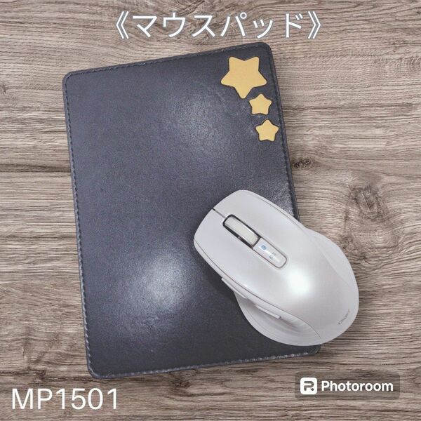 【匿名配送】本革マウスパッド レザーマウスパッド MP1501