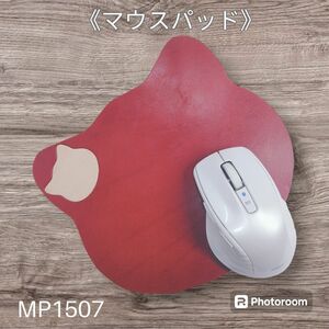 【匿名配送】本革マウスパッド レザーマウスパッド MP1507