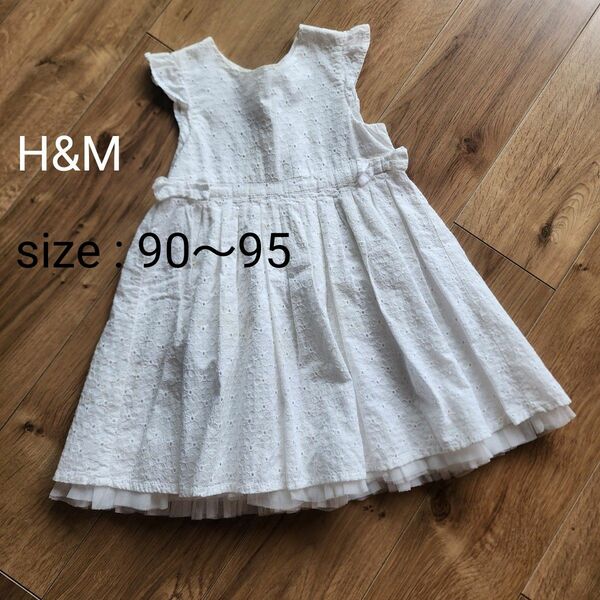 H&M ワンピース ドレス 子供服 ノースリーブワンピースチュール 発表会　90 95　ベビー　キッズ　白　フリル