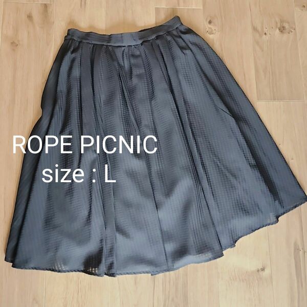 ROPE PICNIC 【美品】 スカート　シフォン　フレアスカート　黒　Lサイズ　ロペピクニック　 夏服　