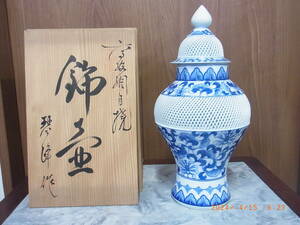  未使用保管品　琴峰作　網目透かし沈香壺　共箱付き