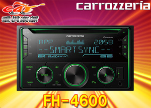 カロッツェリア (パイオニア) カーオーディオ 2DIN CD/USB/Bluetooth FH-4600