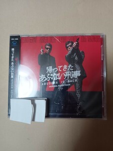 ....... not .. original soundtrack [CD]