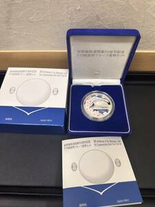 [EKA-9112OH]1 jpy ~ Shinkansen opening 50 anniversary commemoration thousand jpy silver coin proof money set structure . department Shinkansen 1000 jpy silver coin rare collection hobby Japan through .